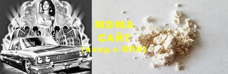 MDMA молли  Жуковский 