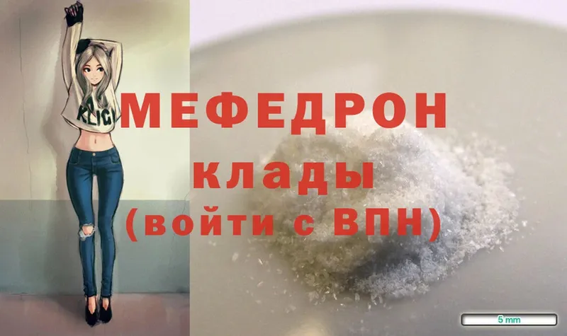 купить наркотики сайты  дарк нет наркотические препараты  МЯУ-МЯУ mephedrone  Жуковский 